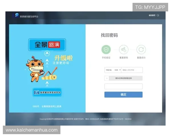 凯发线上登陆平台最新版本上线，优化登录速度提升用户体验